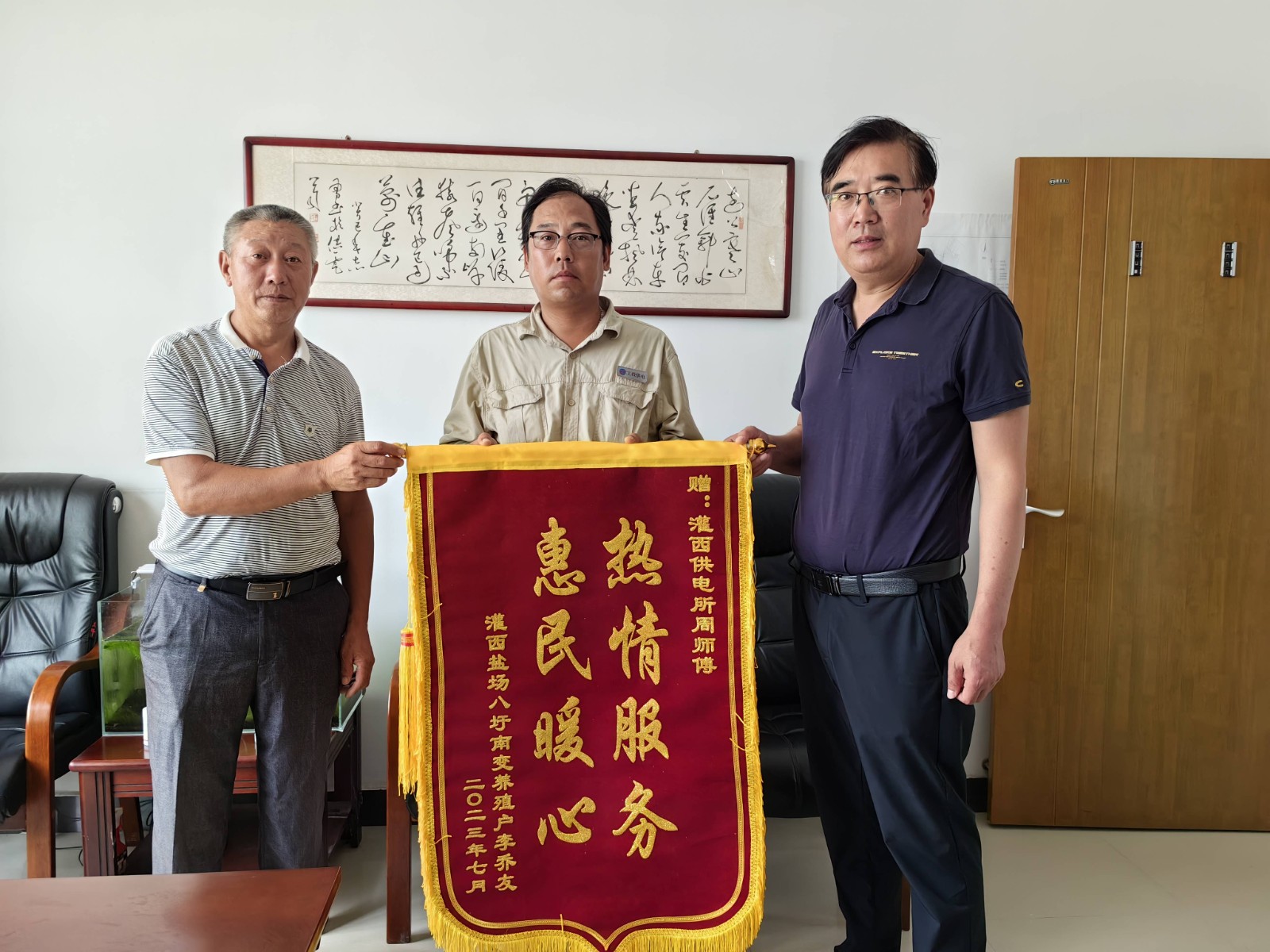 1689561729506033491.jpg 灌西供電所供電服務暖民心 一面錦旗表真心(1).jpg